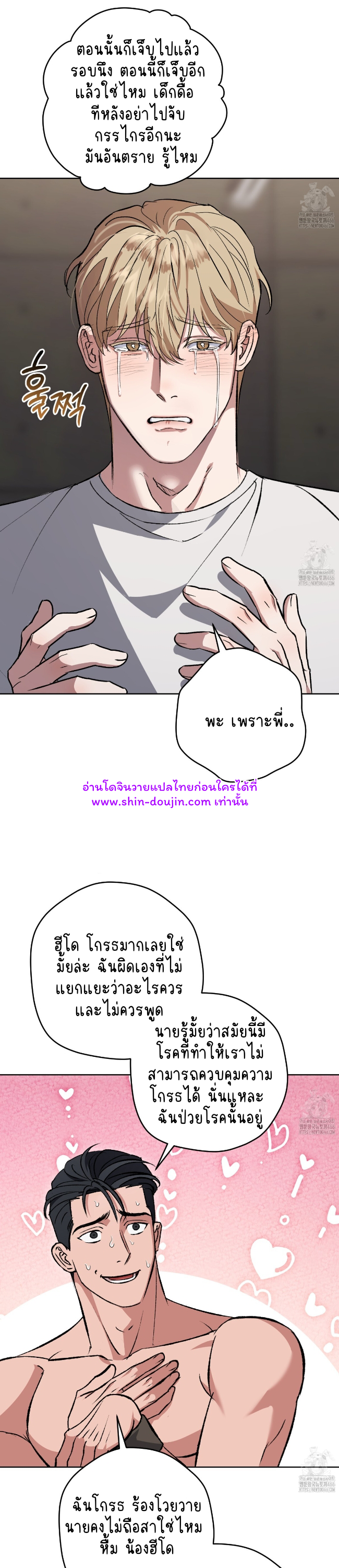 Creepy Baby EP 3